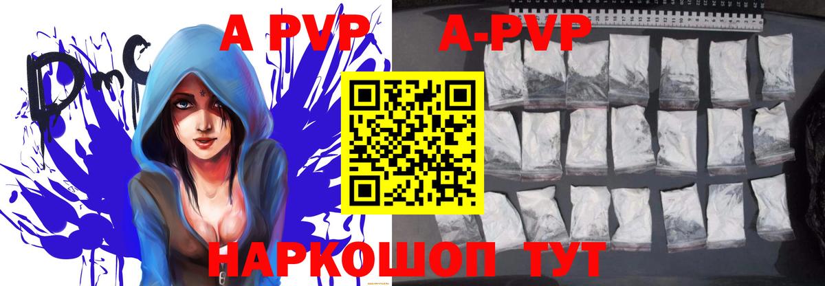 Alpha-PVP Соль  Alpha-PVP СК  Дятьково  Вход с VPN  Альфа ПВП СК 