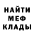 МЕТАДОН кристалл Domi Leon