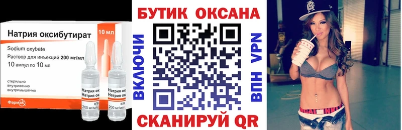 Бутират бутик  даркнет сайт  Дятьково 