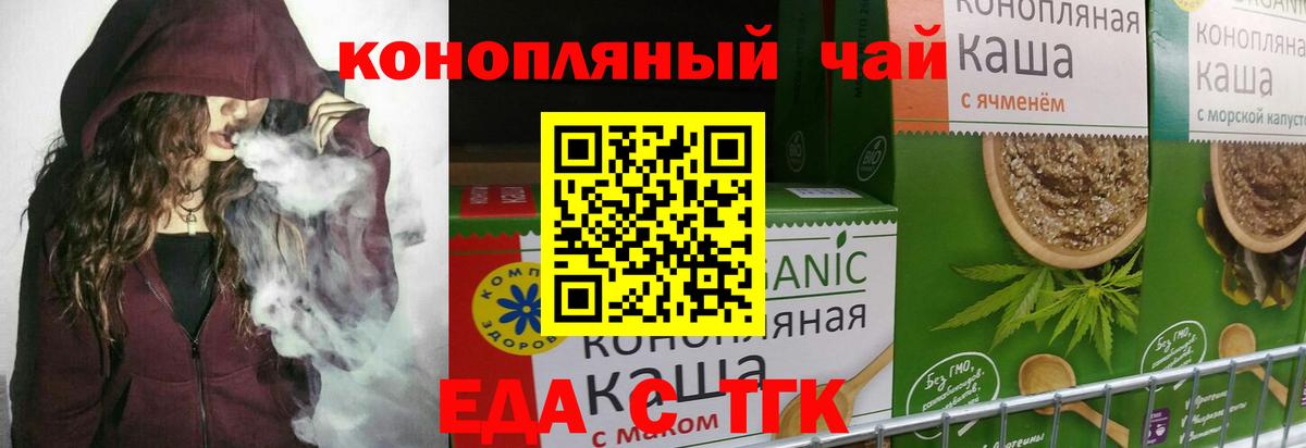 Дятьково  Еда ТГК конопля  Вход с VPN 