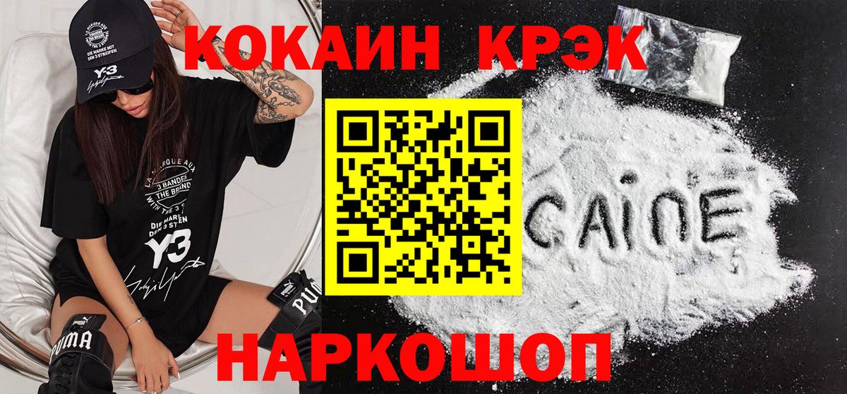 КОКАИН 97%  купить наркоту  Вход с VPN  Дятьково  Кокаин Columbia  Кокаин 