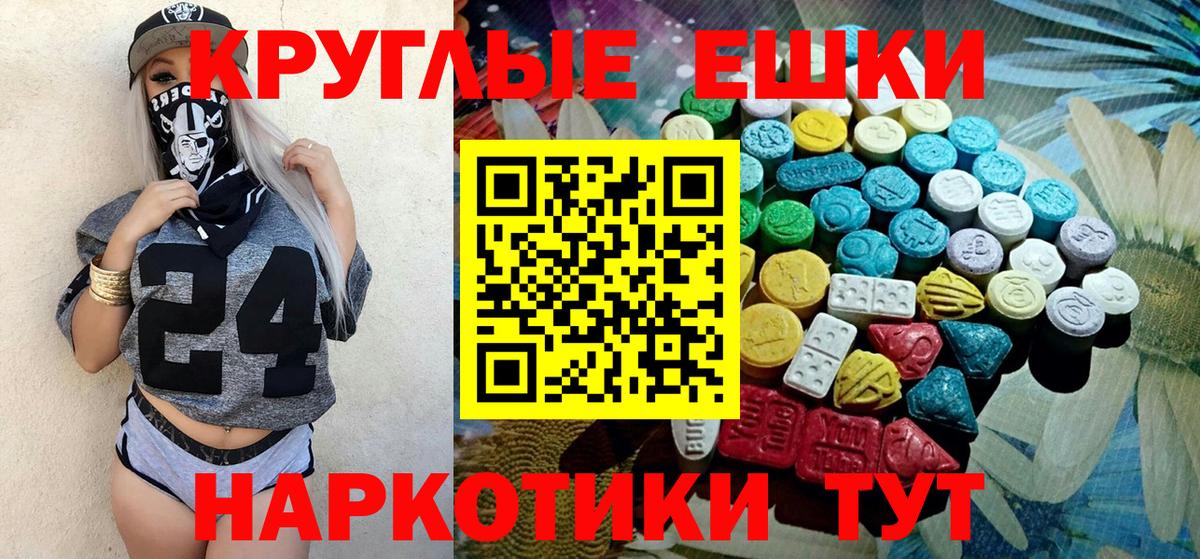 Ecstasy MDMA Дятьково