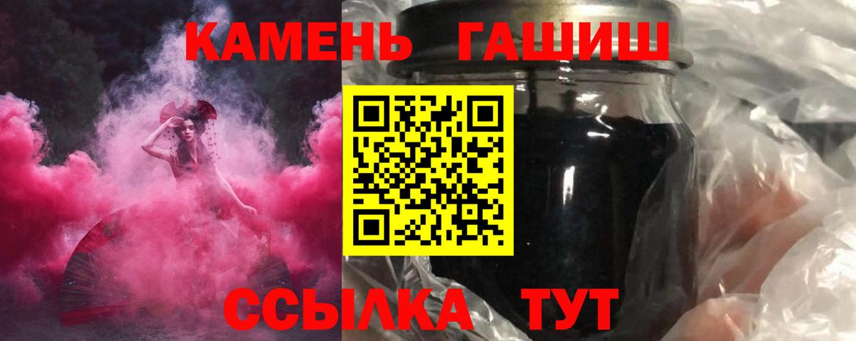 ГАШ ice o lator  ГАШИШ ice o lator  ГАШ  закладки  Дятьково 