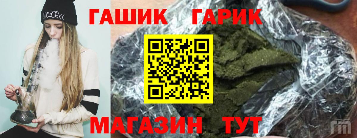 Дятьково  ГАШ 40% ТГК  ГАШИШ Cannabis  Гашиш  Вход с VPN 