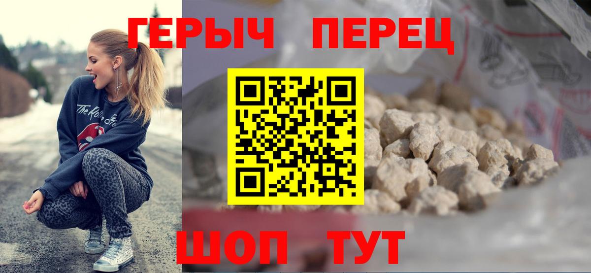 ГЕРОИН Heroin Дятьково