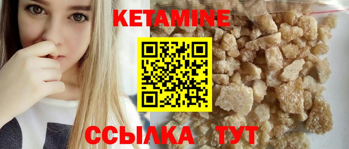 Кетамин ketamine Дятьково