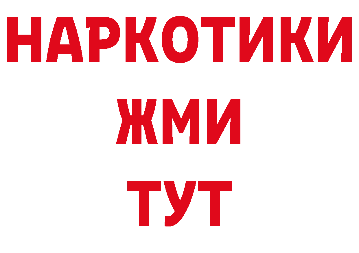 БУТИРАТ GHB ТОР сайты даркнета блэк спрут Дятьково