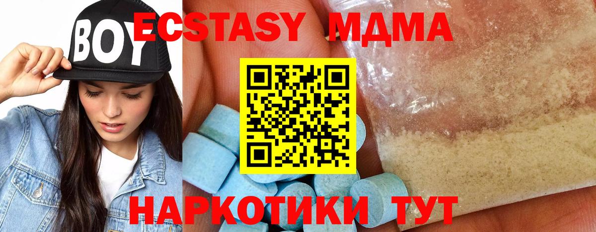 MDMA VHQ  Дятьково  MDMA Molly 