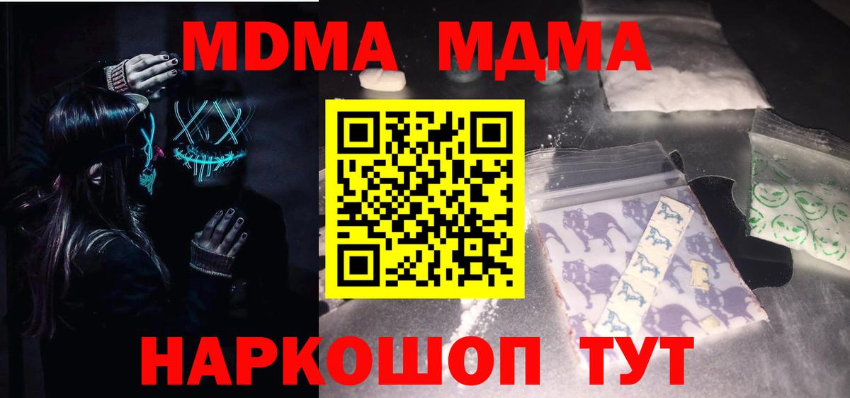 MDMA VHQ  Вход с VPN  MDMA молли  Дятьково 