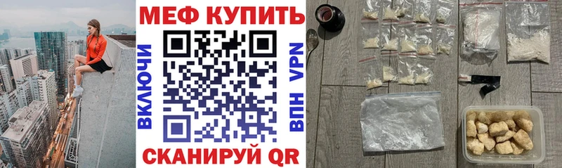 МЕФ mephedrone  Дятьково 