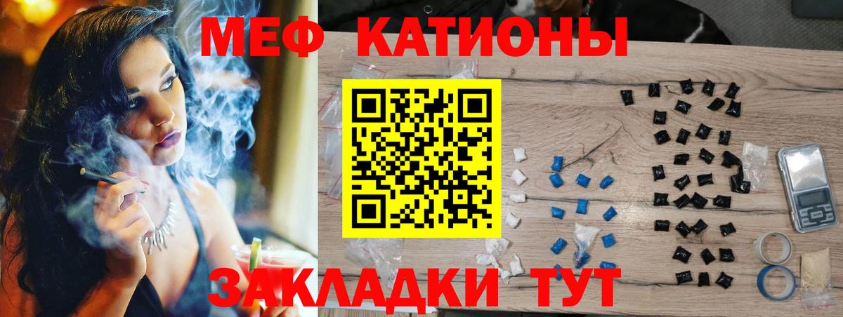 МЕФ мяу мяу  Мефедрон  МЕФ мука  Дятьково  Вход с VPN 