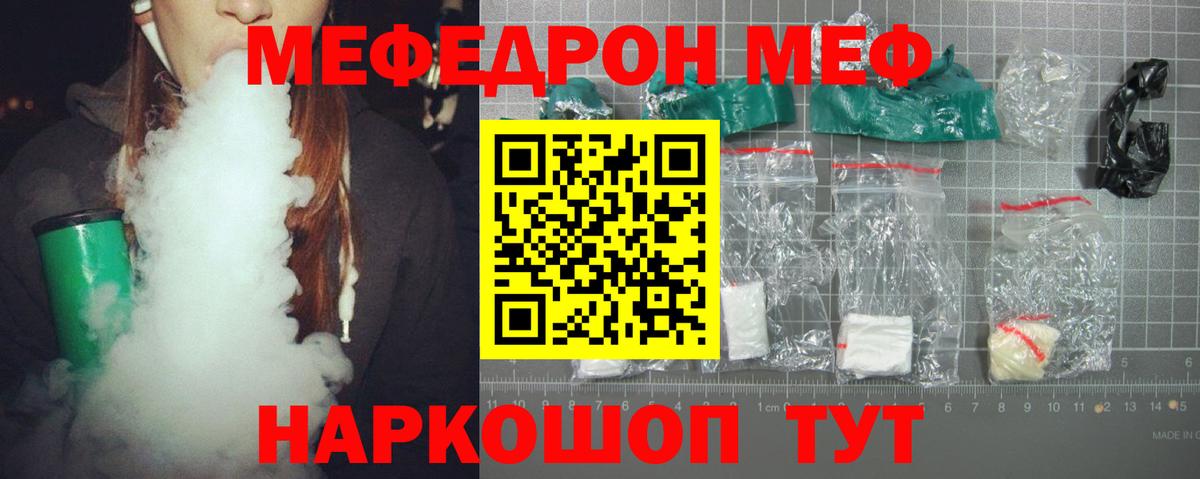 Меф кристаллы Дятьково