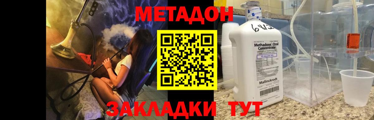 omg онион  Метадон кристалл  Дятьково  МЕТАДОН methadone 