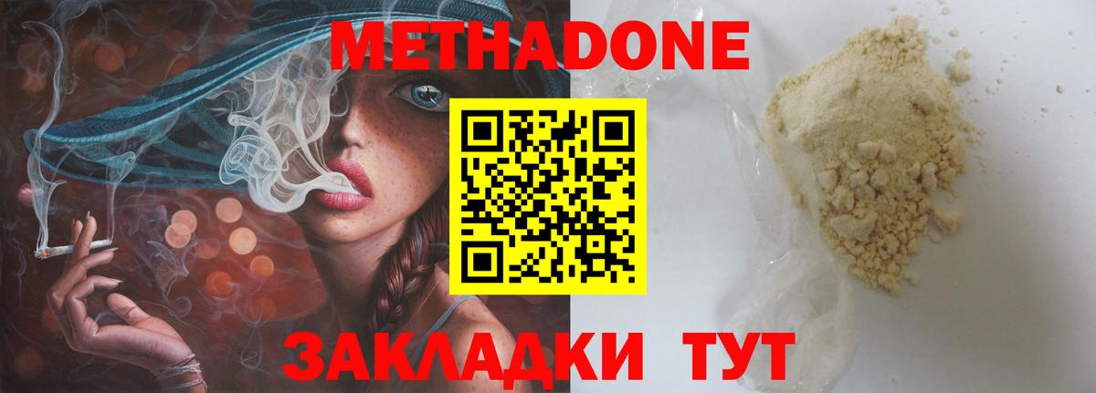 Метадон methadone  omg как войти  Дятьково  Вход с VPN 
