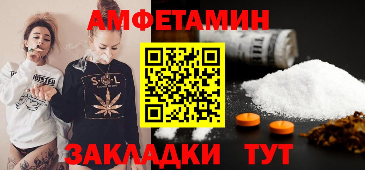 Дятьково  Первитин винт  МЕТАМФЕТАМИН  Вход с VPN  Первитин винт 