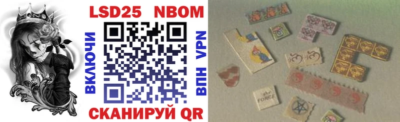Марки NBOMe 1,5мг  Дятьково 