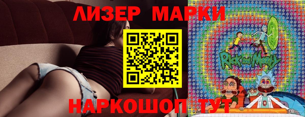 Марки 25I-NBOMe 1500мкг Дятьково