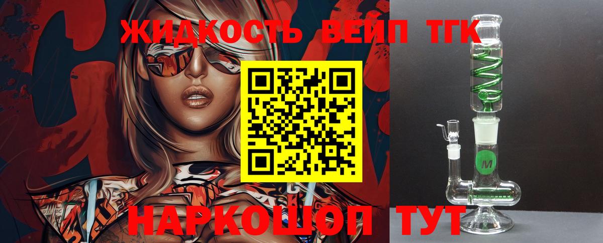 хочу   Дятьково  ТГК концентрат 