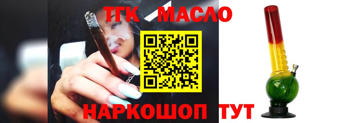 Дистиллят ТГК Wax  Вход с VPN  Дятьково 