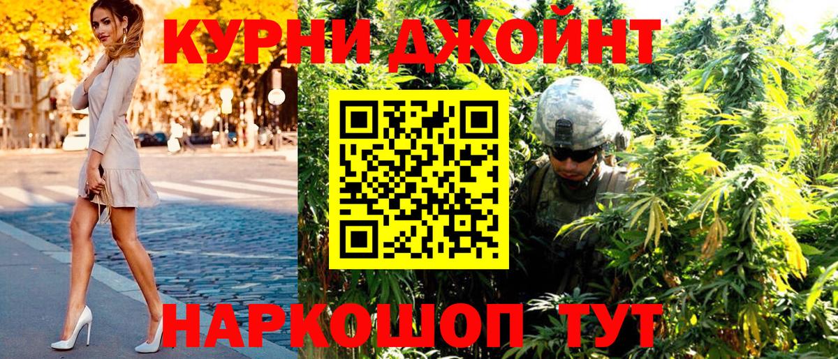 Канабис марихуана Дятьково